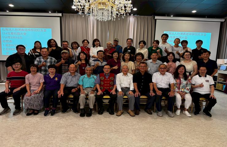 2025真道神學院校友會